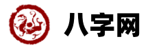 三九皇历